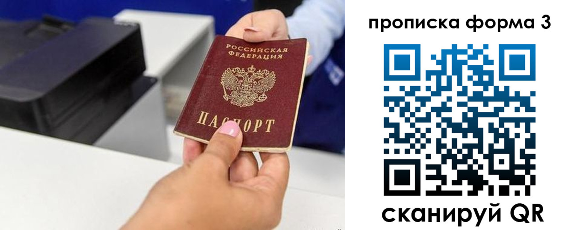 временная регистрация законно в Алапаевске