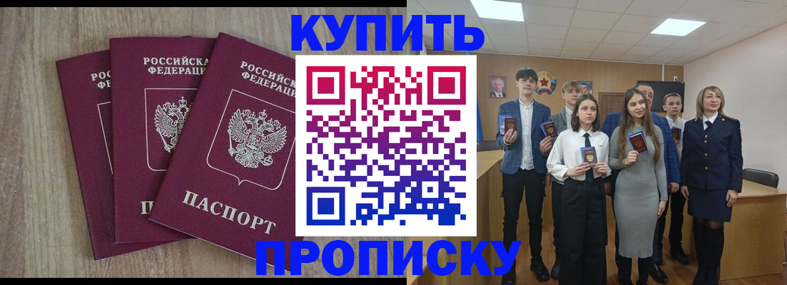 прописка гарантия в Алапаевске