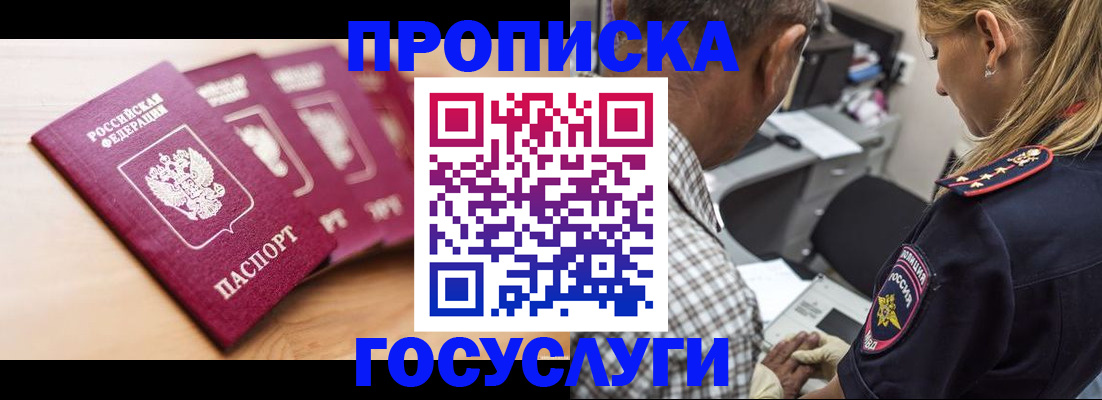временная регистрация для школы в Алапаевске