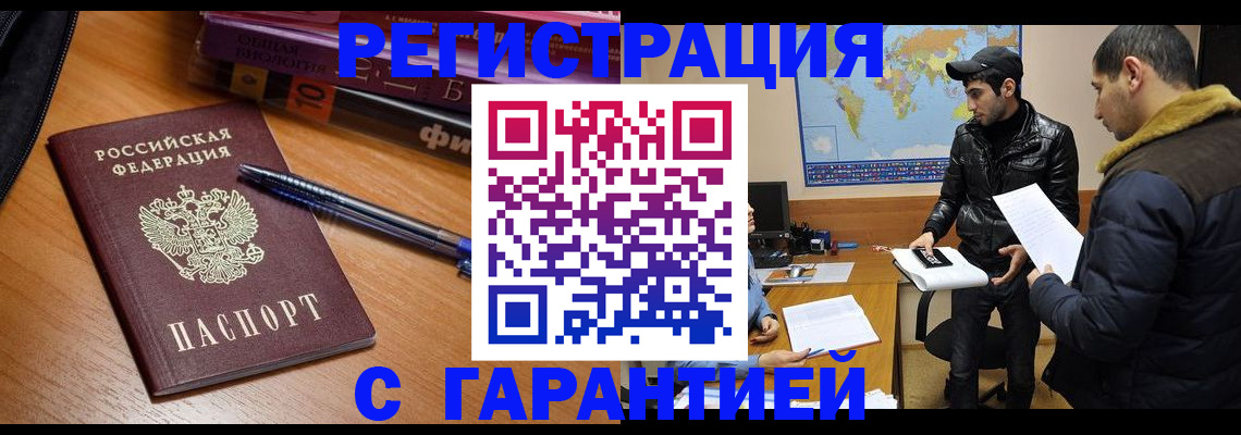 прописка поиск в Алапаевске