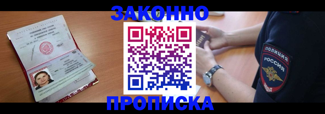 прописка для школы в Алапаевске